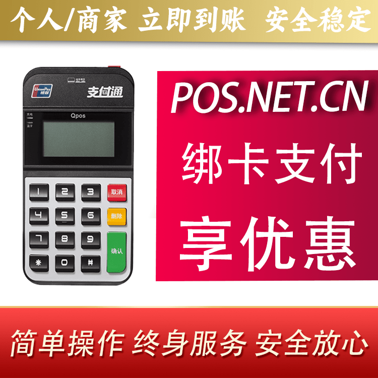 南充海科Qpos
