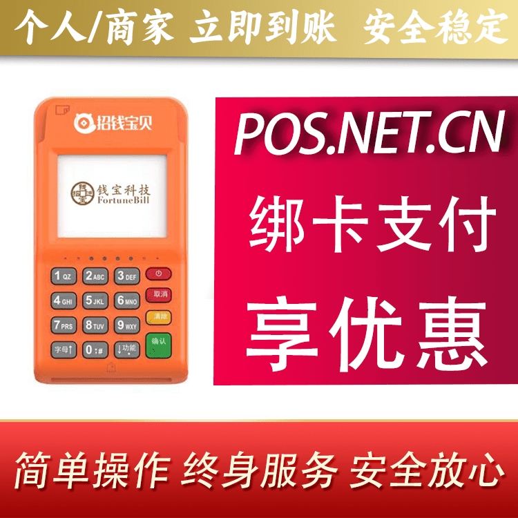 南充钱宝电签